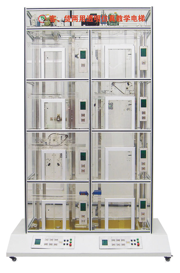 FZDT型 客、貨兩用透明仿真教學(xué)電梯,