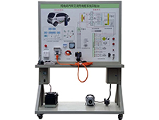 DYQC-34純電動汽車交流充電樁系統(tǒng)實(shí)驗(yàn)臺,汽車教學(xué)實(shí)訓(xùn)設(shè)備