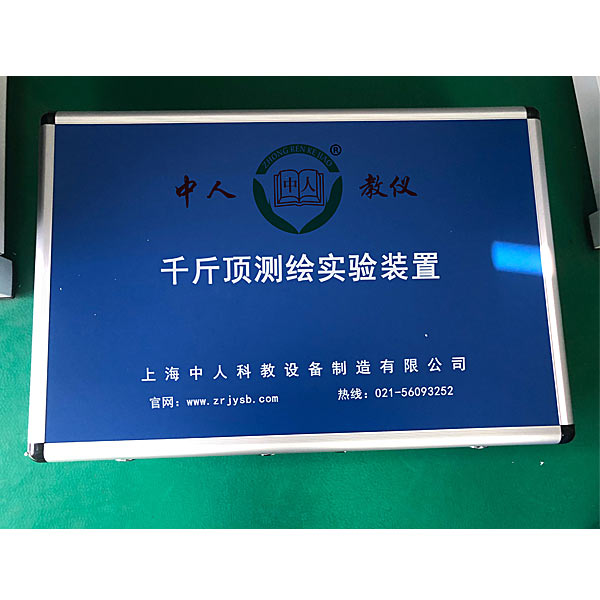《千斤頂》實測繪圖組合實訓裝置,汽車驅(qū)動與傳動系統(tǒng)綜合實訓臺