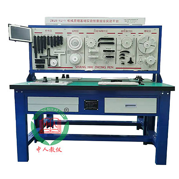 機(jī)械原理綜合實(shí)訓(xùn)臺(tái),智能機(jī)床電氣綜合實(shí)訓(xùn)裝置