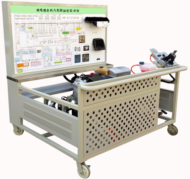 DYDQ-10油電混合動(dòng)力系統(tǒng)綜合實(shí)訓(xùn)臺(tái)